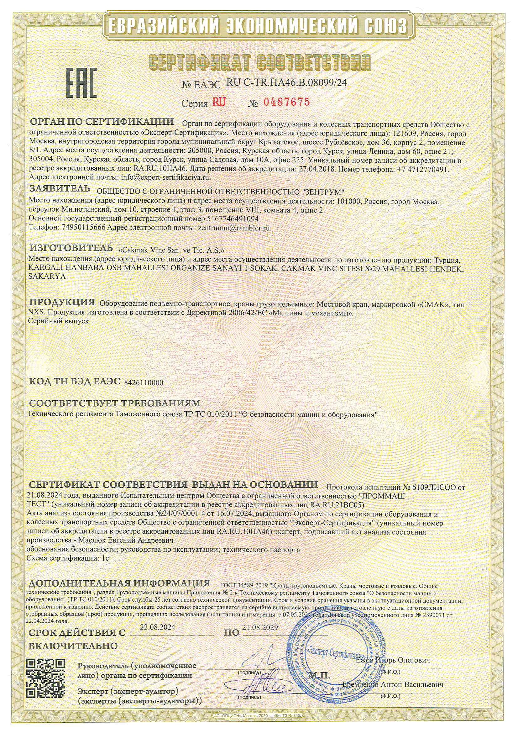 Certificate 4